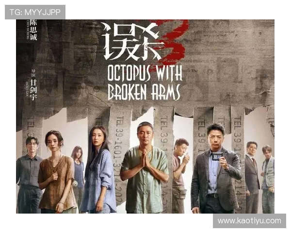 看完就懂！误杀3定档2月，7位角色命运大起底！