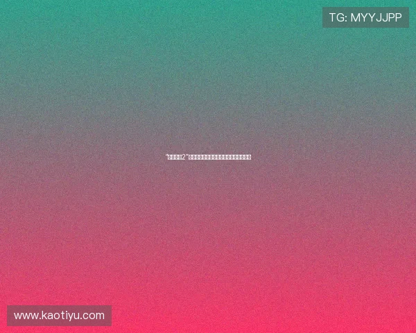 “钱不够用2”：不止是数字游戏，更是生活智慧的升级