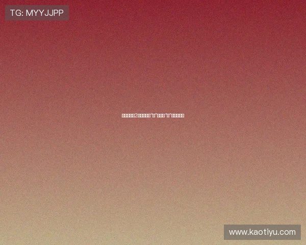 《单身公寓2》:不止于“剩”,更是“成”的都市独白