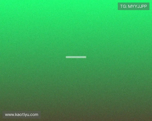 欺诈天使：当谎言编织成绝美的诱惑