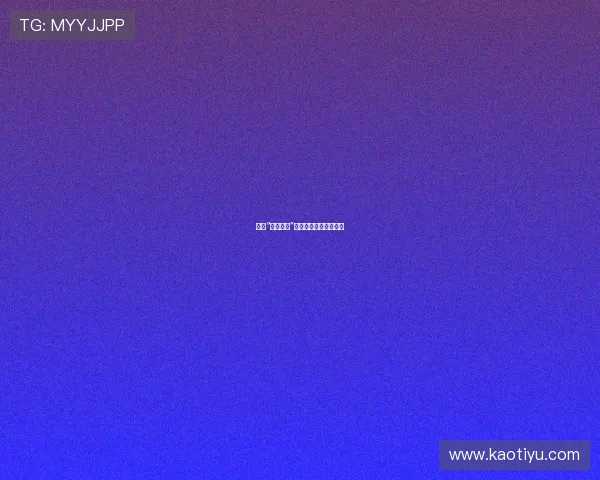 穿越“炎之迷宫”，点燃心中不灭的火焰